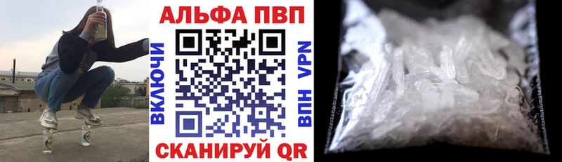 A-PVP Соль  купить наркотики цена  Кизел 