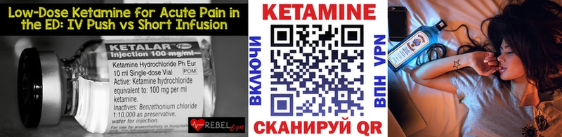 КЕТАМИН ketamine  кракен зеркало  Кизел 