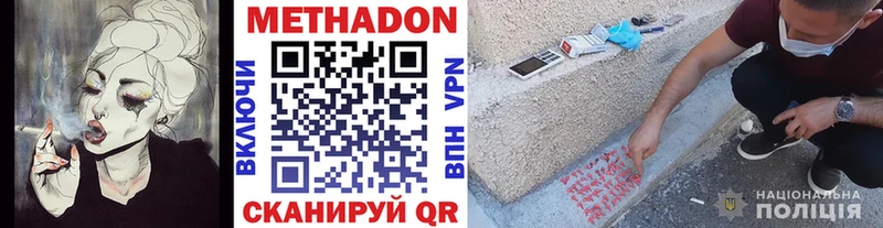 Метадон кристалл  Кизел 